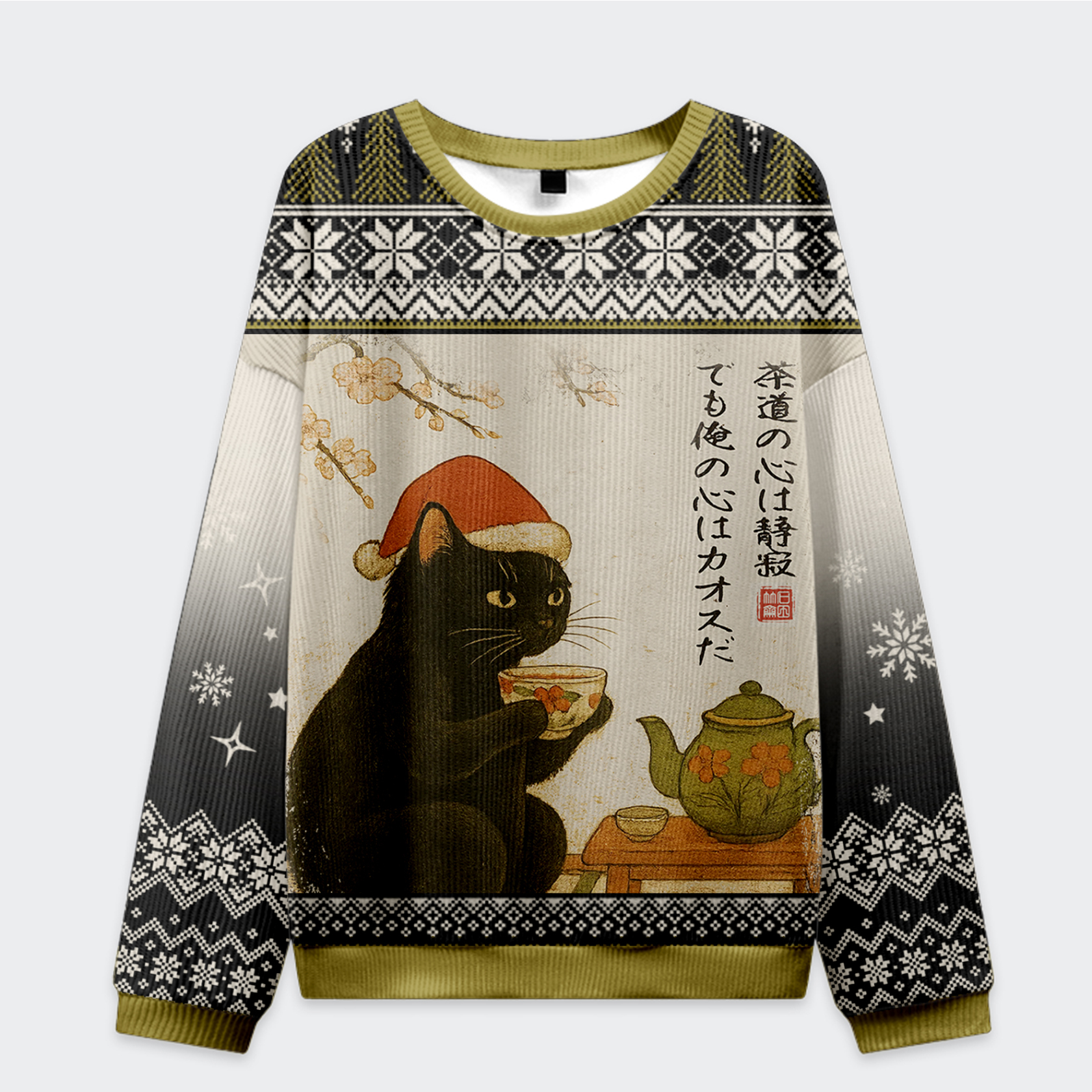 Black Cat Drinking Tea Christmas Ugly Sweat Black Cat Drinking Tea Christmas Ugly Sweat